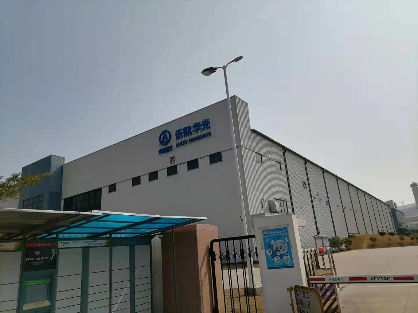 柯達（中國）圖文影像有限公司消防系統(tǒng)維保